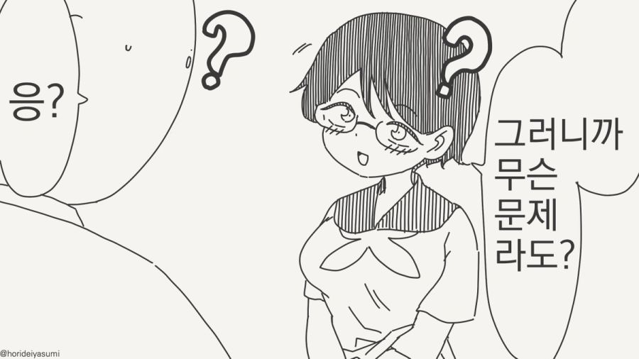 난 여자친구가 있어.manhwa_3.jpg