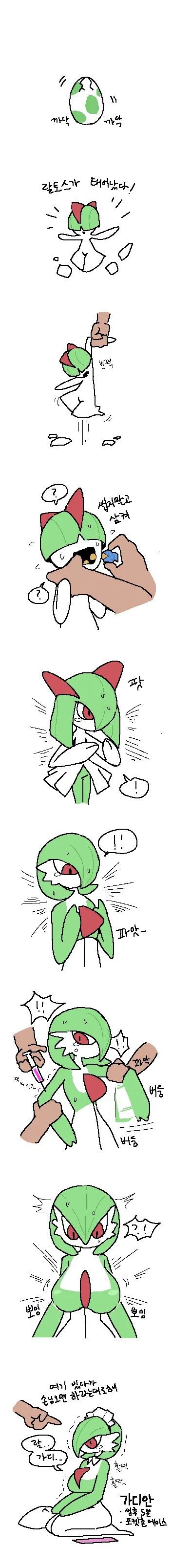 가디안의 생애.manga_1.jpg