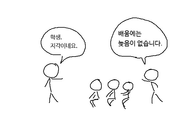 배움에는 늦음이 없는.manhwa_1.jpg