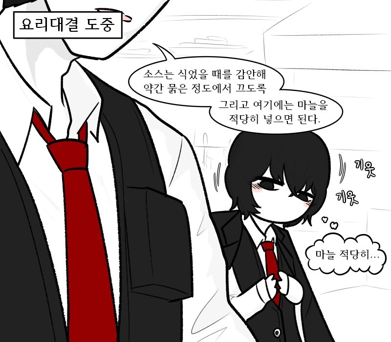 마늘 조금 넣는 뫼르소를 바라보는 이상 만화_1.jpg