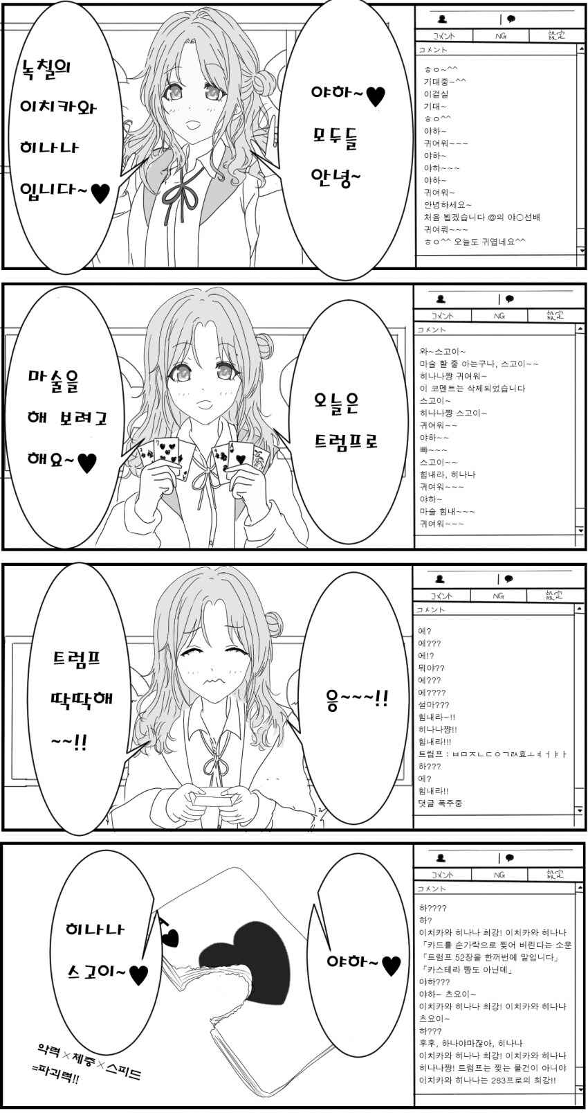 [@] 야하~_1.png