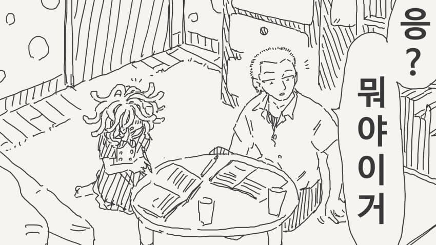 메두사의 털을 보는.manga_1.jpg