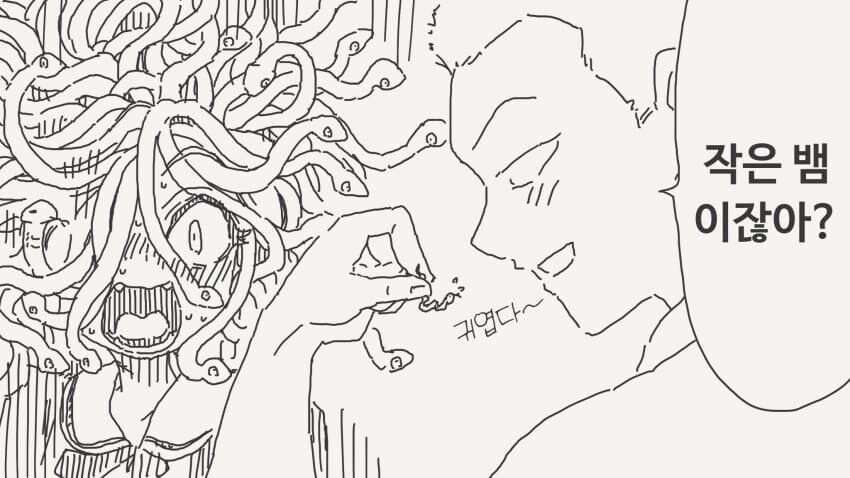 메두사의 털을 보는.manga_2.jpg