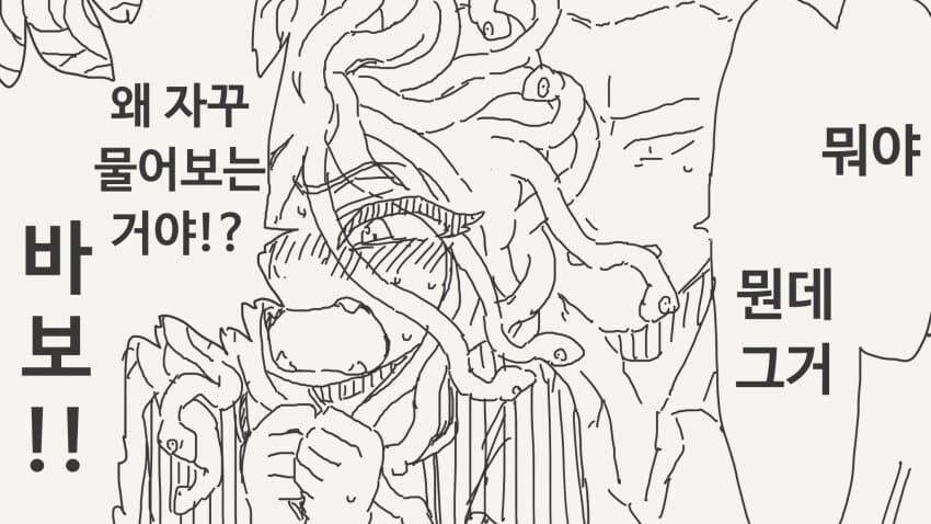 메두사의 털을 보는.manga_4.jpg