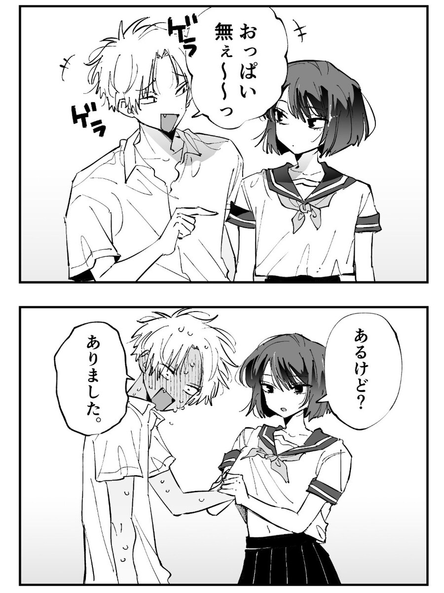 남녀 차별 하지 않는 만화_1.jpg