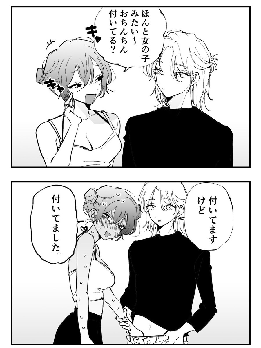 남녀 차별 하지 않는 만화_2.jpg