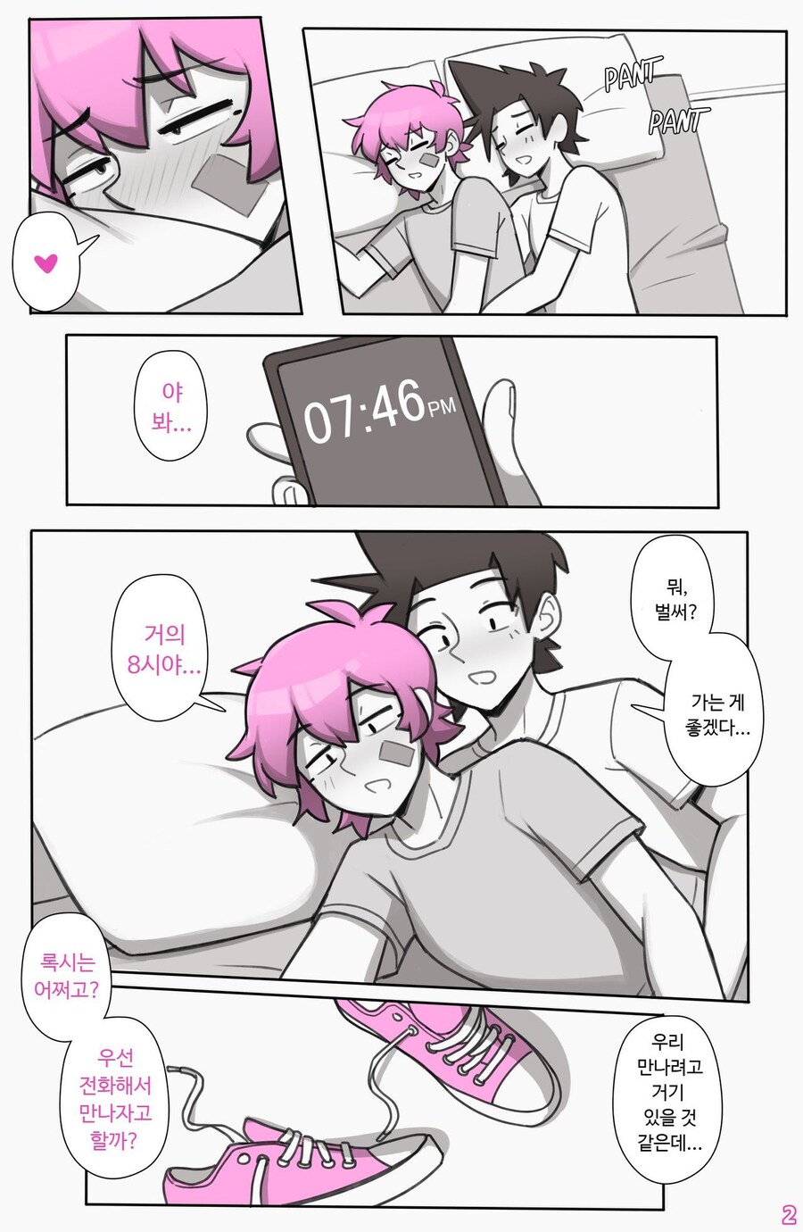 호모라서 썸녀를 거절하는 만화_1.jpg