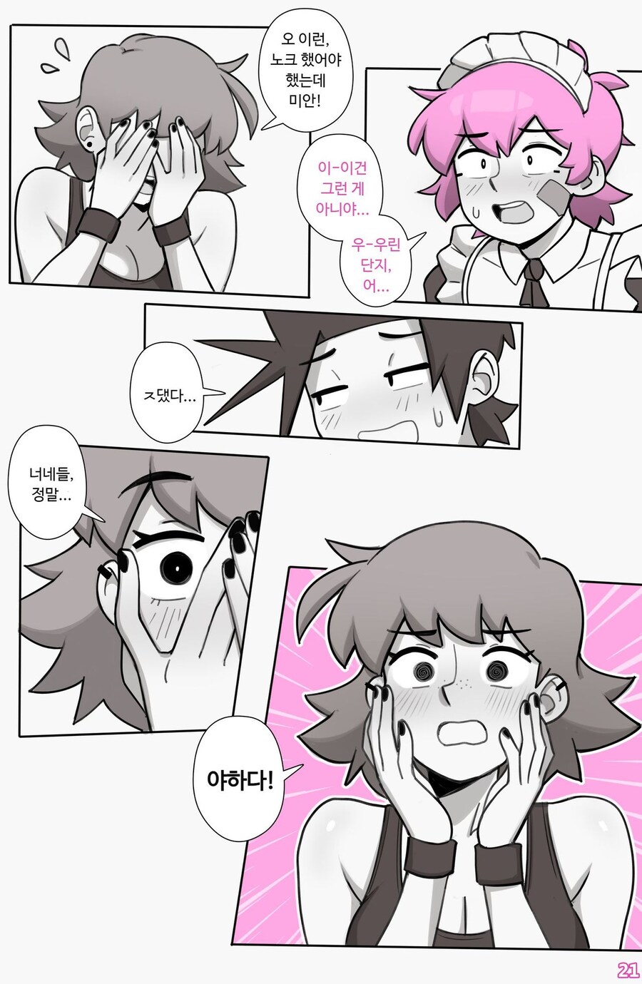 호모라서 썸녀를 거절하는 만화_11.jpg