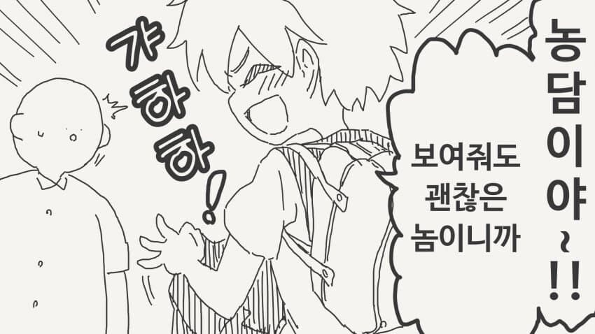 소꿉친구의 팬티를 보는.manga_3.jpg