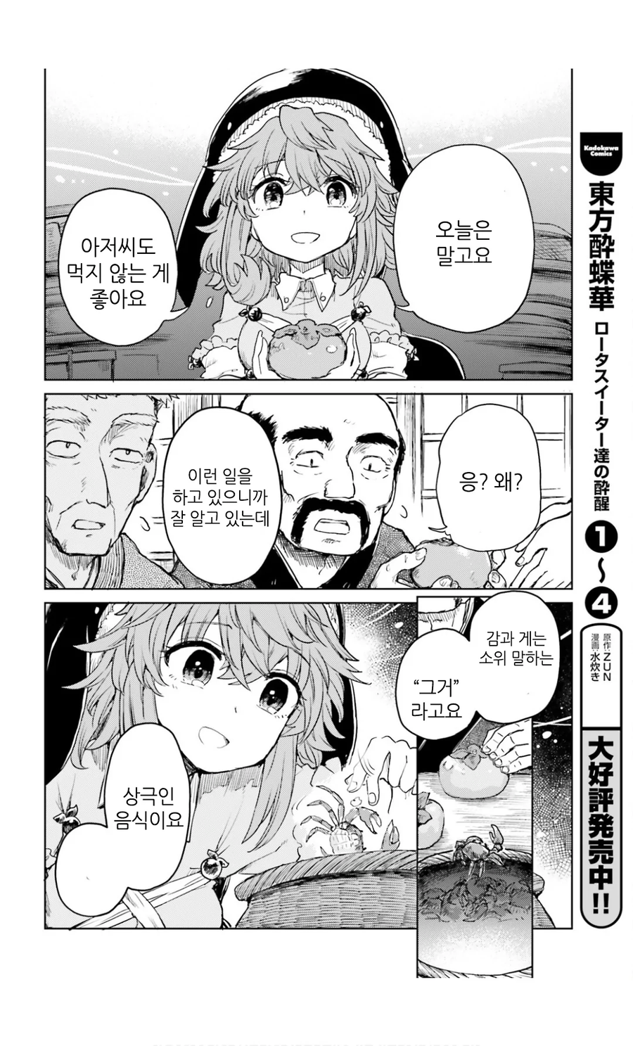 어이어이 이세계 인들은 이런 간단한 것 도 모르는 거냐고 ㅋㅋ manga_1.webp