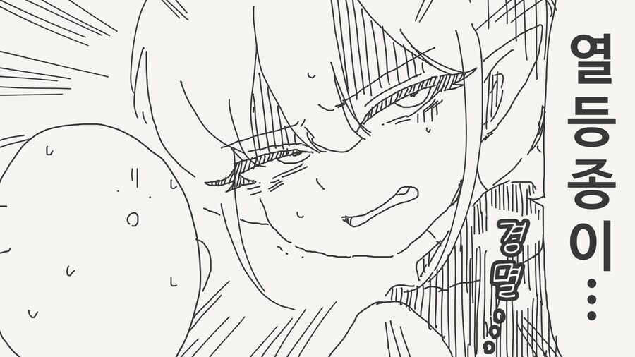 삼백살 먹은 엘프에게 고백하는.manga_4.jpg
