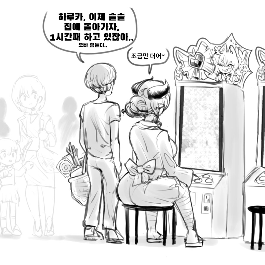 티탄족 여동생 .manwha_4.jpg