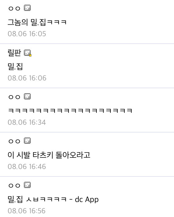 원피스)뭔가 이상한 체인소맨 패러디_6.jpg