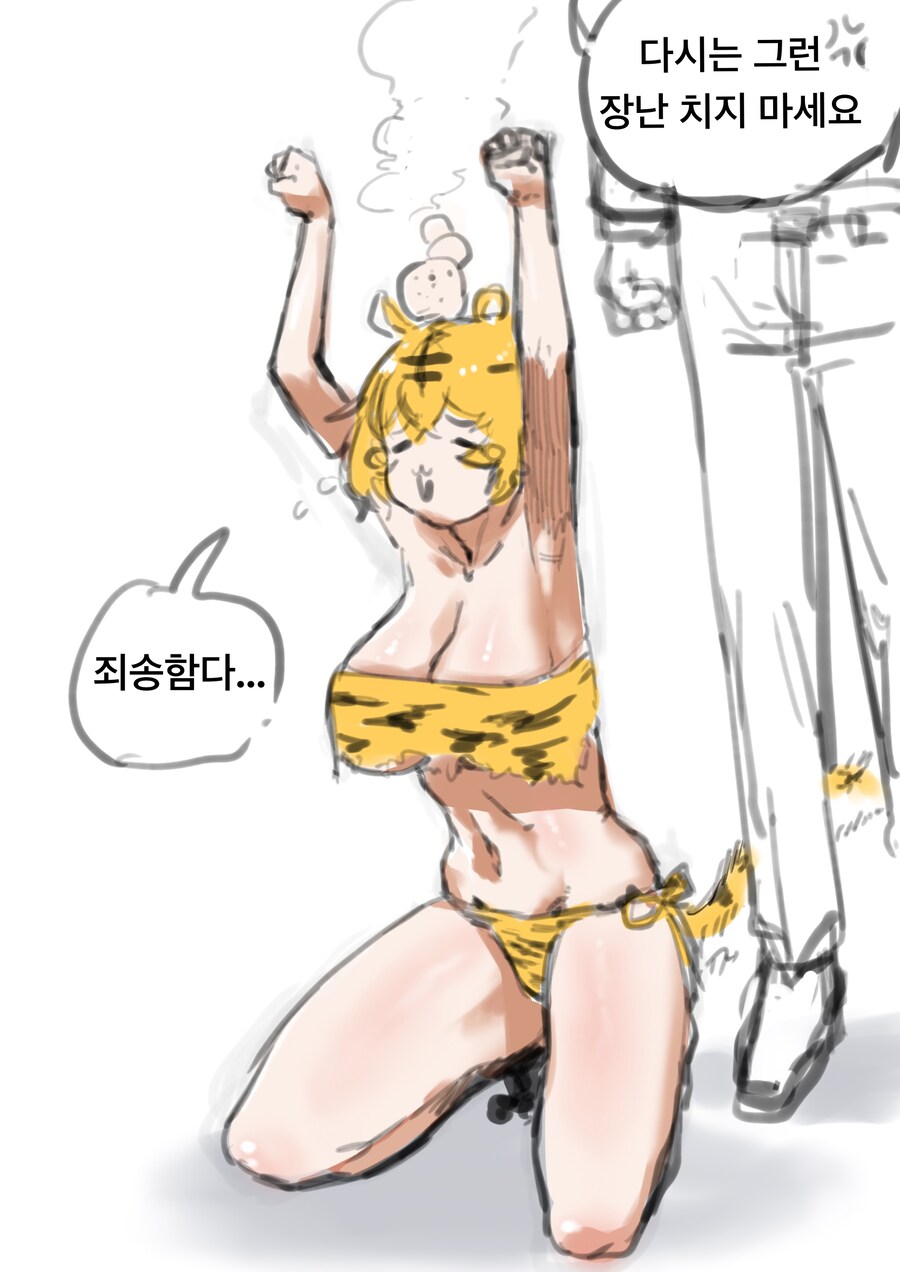 ㅇㅎ)호불호 갈리는 호랑이 만화_3.jpg