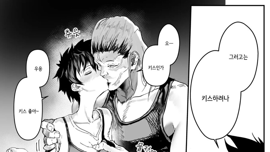 금태양이 회식자리에서 난입하는 manhwa_9.jpg