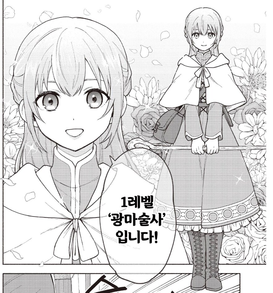 솔직히 이게 8살인건 너무 무리수인것 같아_1.png