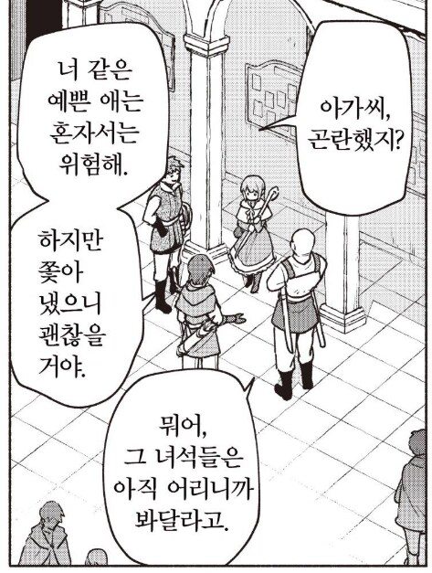 솔직히 이게 8살인건 너무 무리수인것 같아_2.png