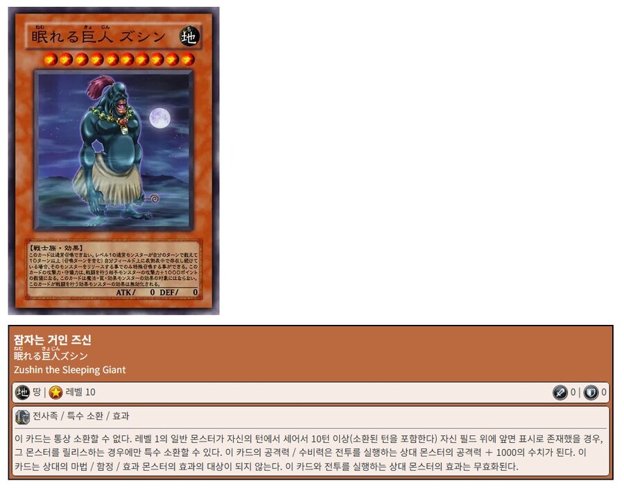 유희왕]주인공 팀이 욕먹었던 듀얼_2.jpg