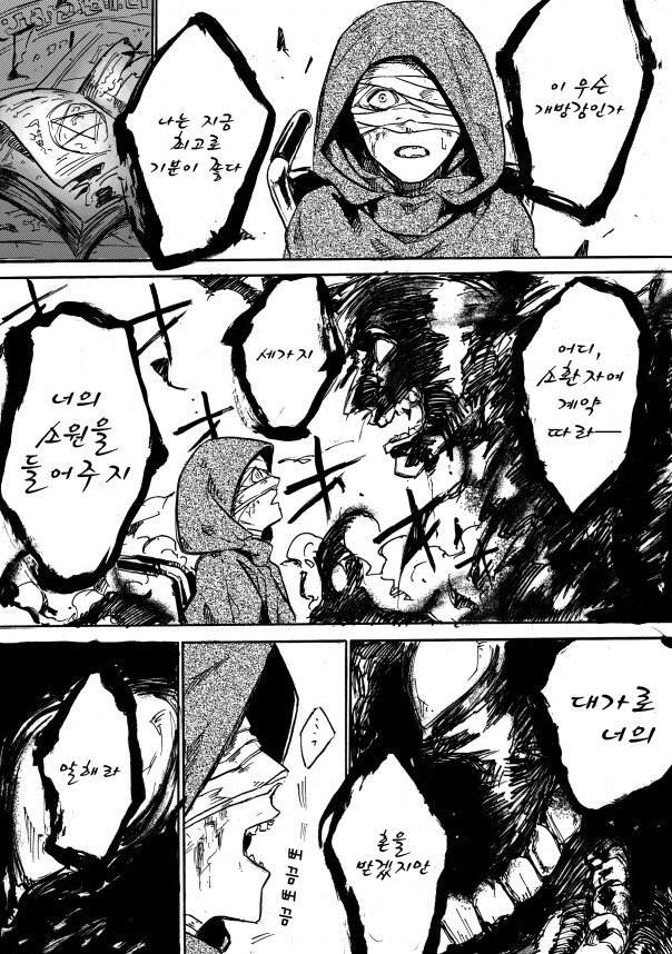 어떤 용사의 추억 이야기.manhwa_2.jpg