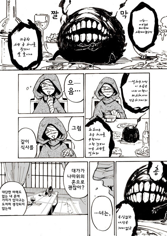 어떤 용사의 추억 이야기.manhwa_4.jpg