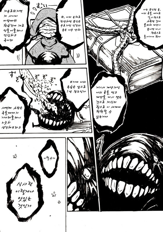 어떤 용사의 추억 이야기.manhwa_5.jpg