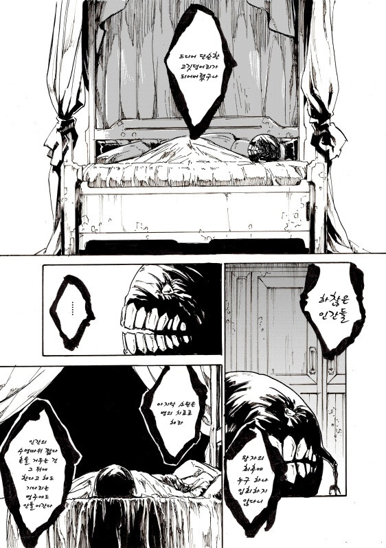 어떤 용사의 추억 이야기.manhwa_7.jpg