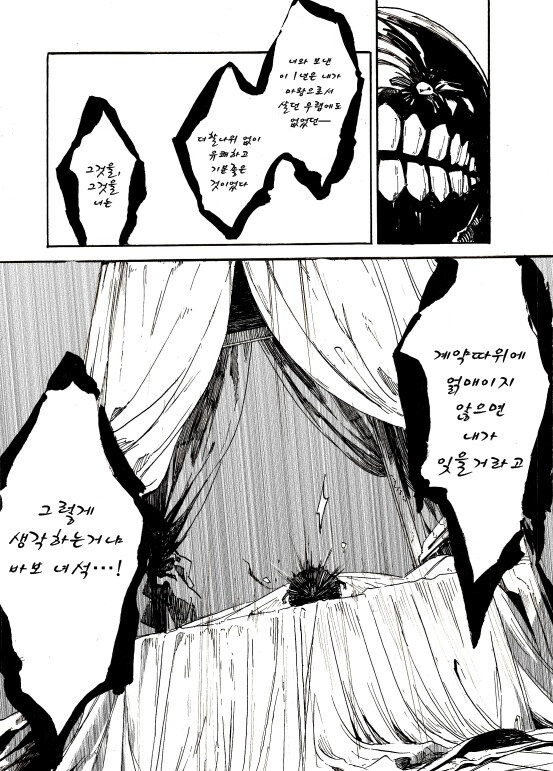 어떤 용사의 추억 이야기.manhwa_9.jpg