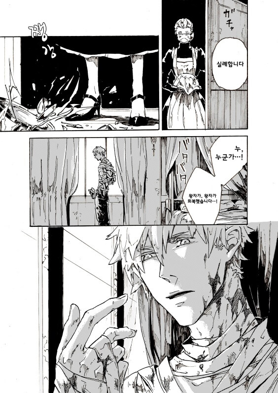어떤 용사의 추억 이야기.manhwa_11.jpg