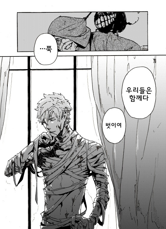 어떤 용사의 추억 이야기.manhwa_12.jpg