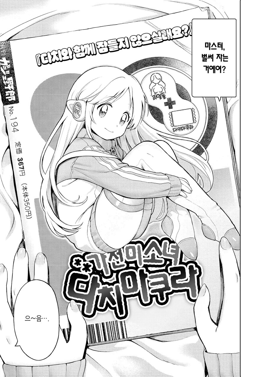 미래의 희망이 보이는 만화_1.jpg