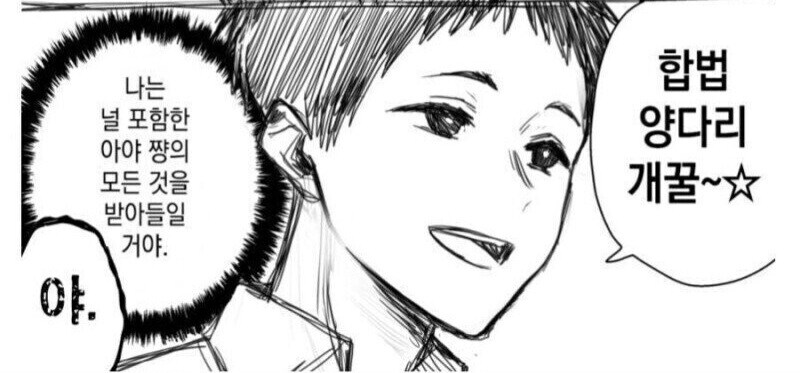 여친 성격이 좀 왔다갔다 하더니만 이중인격이랜다.manga_2.jpg