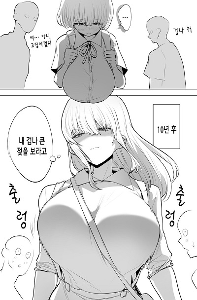 멋지게 성장하는 만화_1.jpg