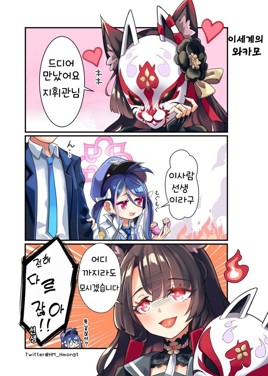 이 세계의 와카모_1.jpg