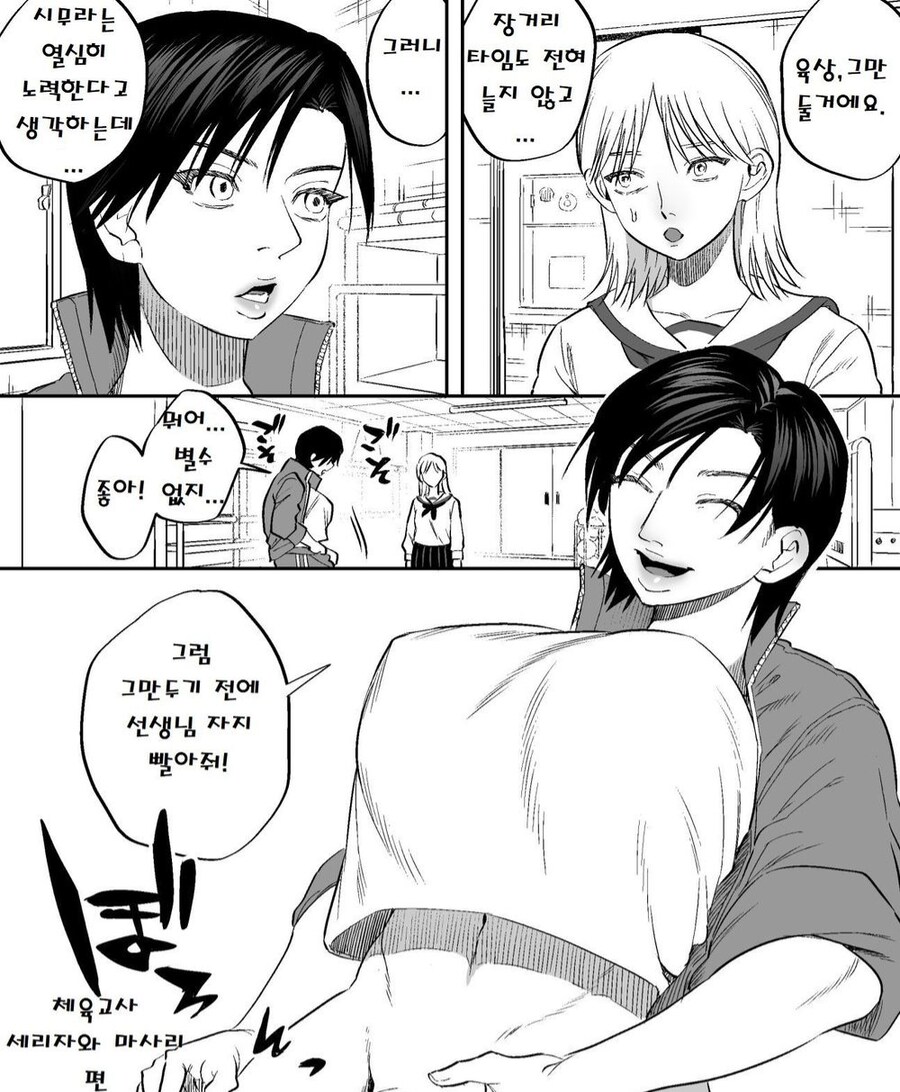 미친 만화 대사 봄_1.jpg