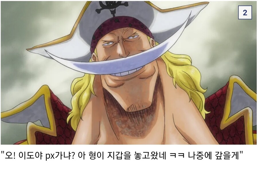 원피스) 흰수염이 와노쿠니에 못간 이유 .jpg_1.jpg