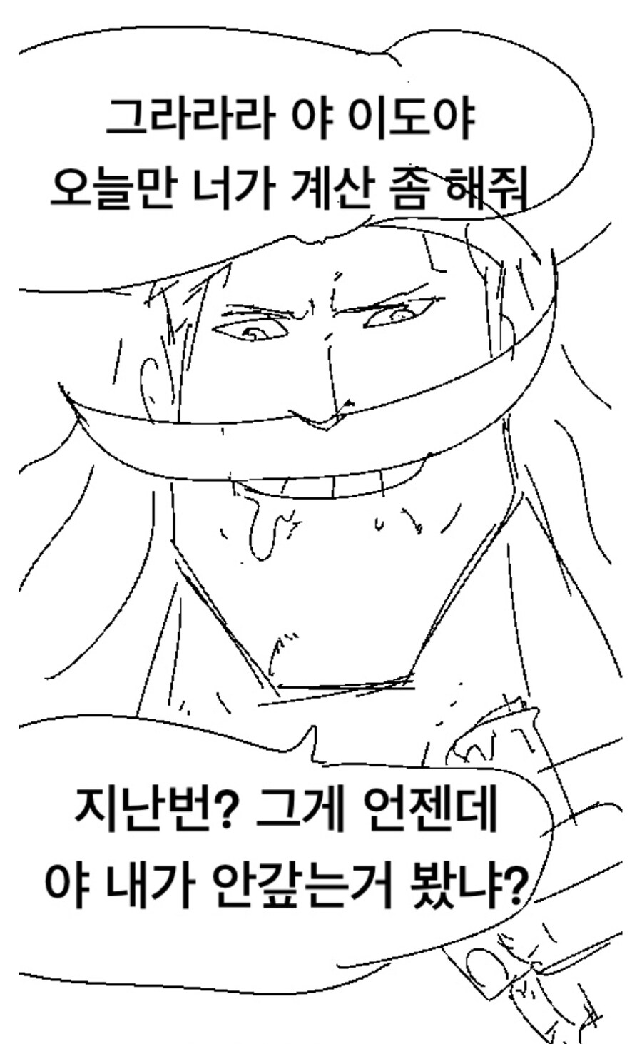 원피스) 흰수염이 와노쿠니에 못간 이유 .jpg_2.jpg