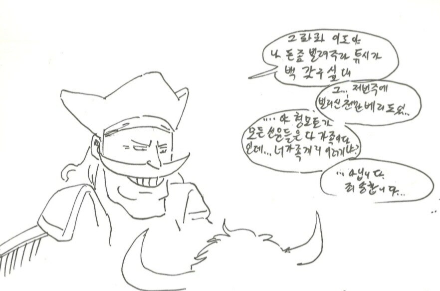 원피스) 흰수염이 와노쿠니에 못간 이유 .jpg_3.jpg