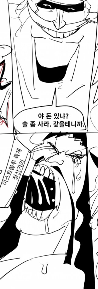 원피스) 흰수염이 와노쿠니에 못간 이유 .jpg_4.png