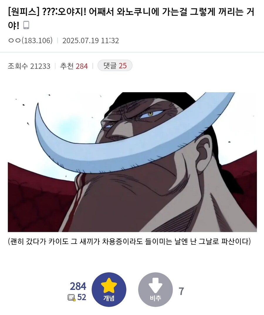 원피스) 흰수염이 와노쿠니에 못간 이유 .jpg_5.jpg