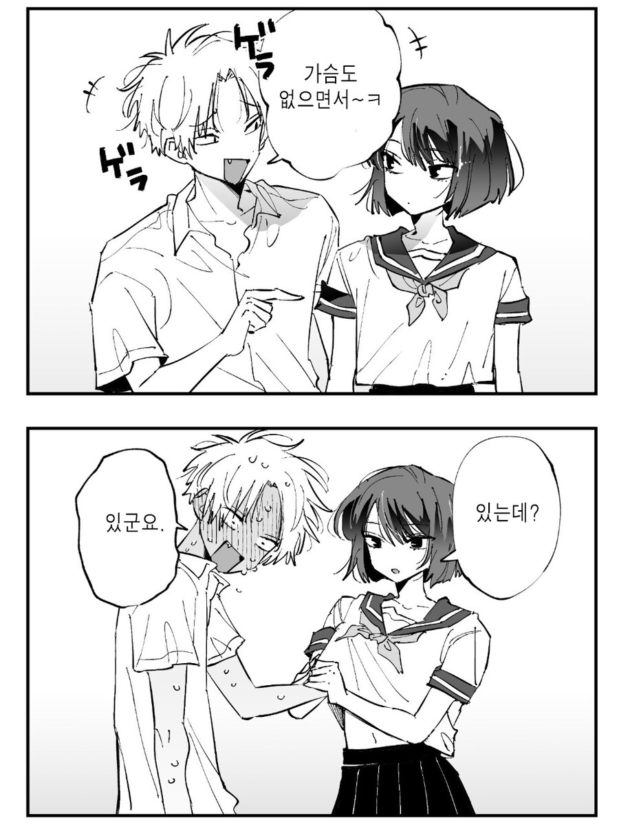 놀리는 찌질이 한방에 아닥.manhwa_2.jpg