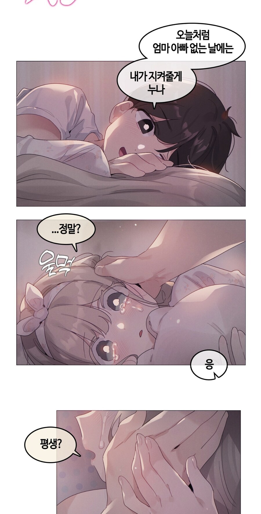 겁쟁이 근친물이.. 꼴려?ㅋㅋㅋㅋ_3.jpg