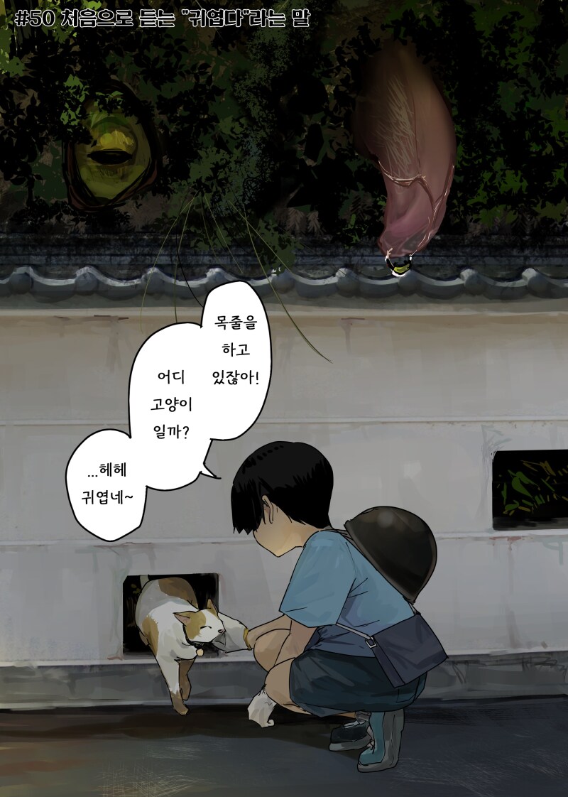 귀여운 고양이 만화_1.png
