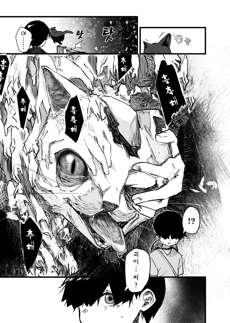 귀여운 고양이 만화_3.png