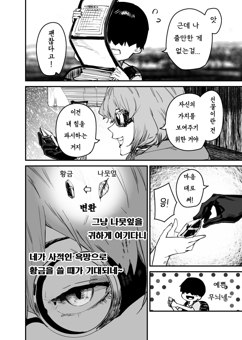 언니는 포기 안해요! 만화_2.png