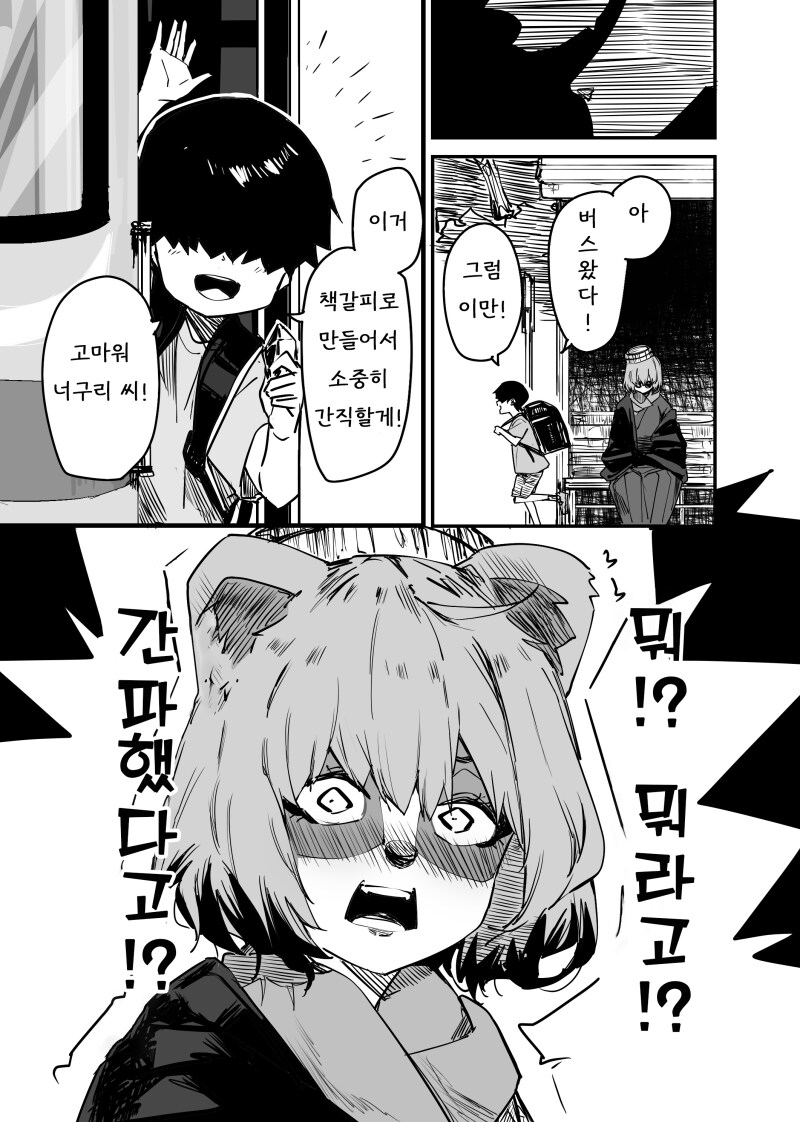 언니는 포기 안해요! 만화_3.png