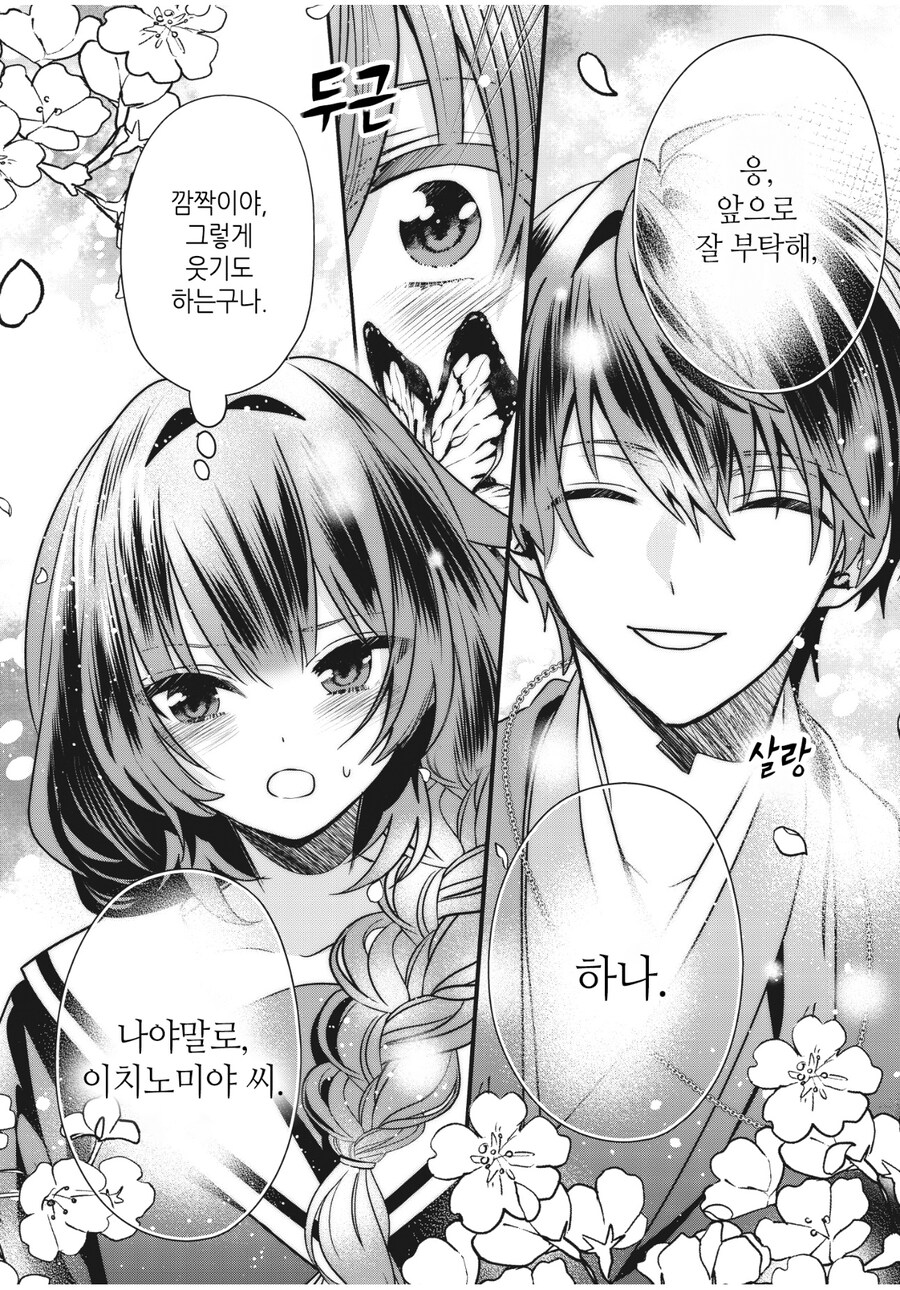여주가 100억원짜리 계약결혼을 포기한 이유_6.jpg