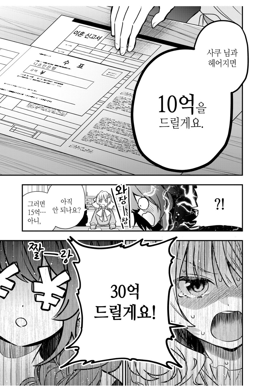 여주가 100억원짜리 계약결혼을 포기한 이유_8.jpg