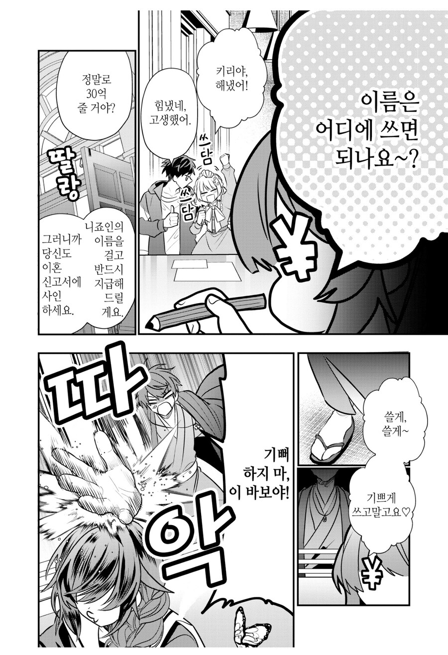 여주가 100억원짜리 계약결혼을 포기한 이유_9.jpg