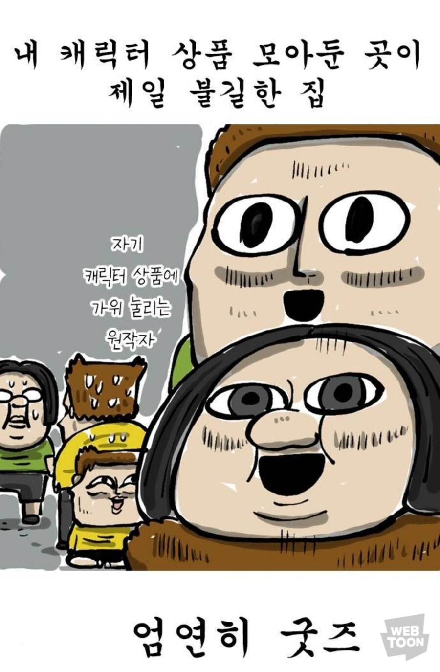 잘 때 가위가 눌린다는 작가.jpg_4.jpg