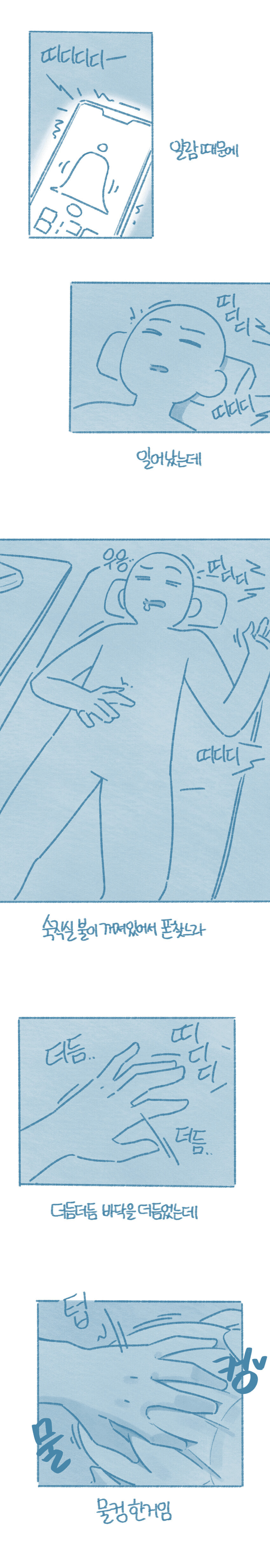 실수로 여선배 가슴 만져버린 개발자.manhwa_4.jpg